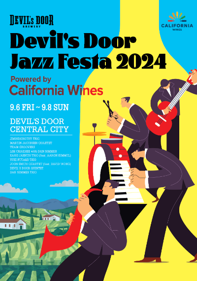 신세계푸드 게스트로펍 데블스도어(Devil’s Door)가 국내외 정상급 재즈 뮤지션의 공연과 캘리포니아 와인을 함께 즐길 수 있는 ‘데블스도어 재즈 페스타 2024(Devil’s Door Jazz Festa 2024)’를 개최한다. /사진=신세계푸드