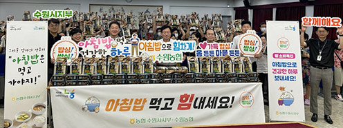 농협수원시지부·수원농협, 조합원 대상 아침밥먹기 캠페인 실시