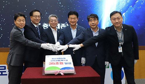 ▲ 충남세종농협은 상호금융 예수금 35조원 달성 기념행사를 지역본부 대회의실에서 21일 개최했다.