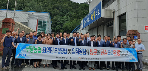 인천부평농협, 도농상생 자매결연 협약식