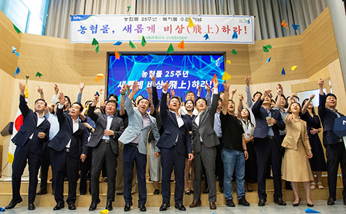 농협경제지주, '농협몰' 25주년 기념행사 개최