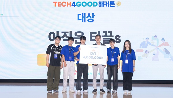 SK텔레콤은 하나금융그룹과 공동주최한 대학생 대상 AI 기술 기반 TECH4GOOD 해커톤을 성공적으로 마쳤다고 23일 밝혔다. 사진은 본선 대상을 수상한 '아직은티끌s'팀이 수상식에서 기념 촬영하는 모습. / 사진=SKT