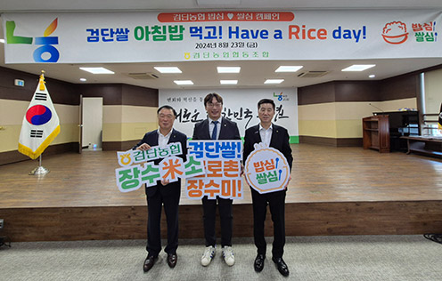 검단농협, '쌀의 날' 맞이 쌀소비 촉진 행사