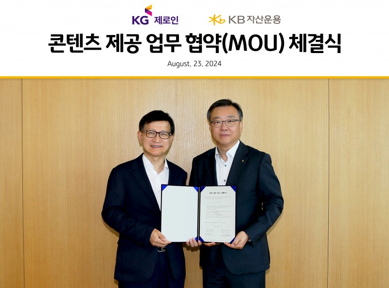 김영성 KB자산운용 대표이사(오른쪽)와 한수혁 KG제로인 대표이사가 지난 23일 서울 여의도 KB자산운용 본사에서 열린 콘텐츠 제공 협약식에서 기념 촬영을 하고 있다. /사진제공 = KB자산운용
