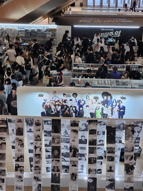 외모지상주의 10주년 기념 팝업스토어 현장. / 사진=더그림엔터테인먼트