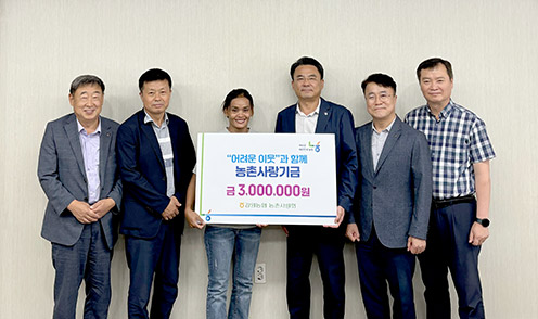 강원농협 농촌사랑회, 외국인 계절근로자 수술비 지원