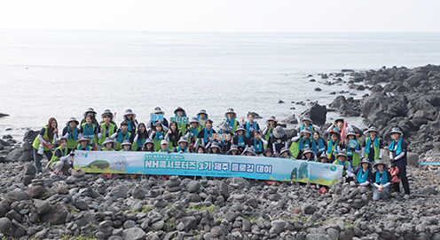 농협 NH콕서포터즈 3기, 제주 올레길 플로깅 진행