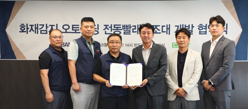 사진제공=반도건설