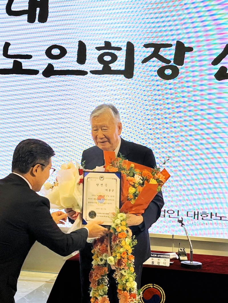 이중근 부영그룹 회장이 '19대 대한노인회' 중앙회장에 당선됐다./사진제공=부영그룹
