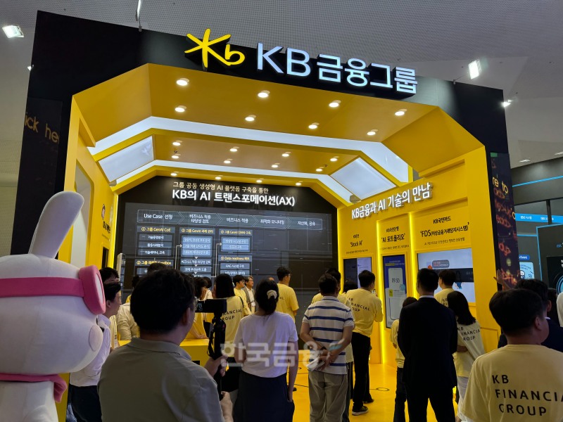 27일 서울 동대문디자인플라자(DDP)에서 '코리아 핀테크 위크 2024'에서 KB금융그룹 체험관 모습./ 사진 = 홍지인 기자