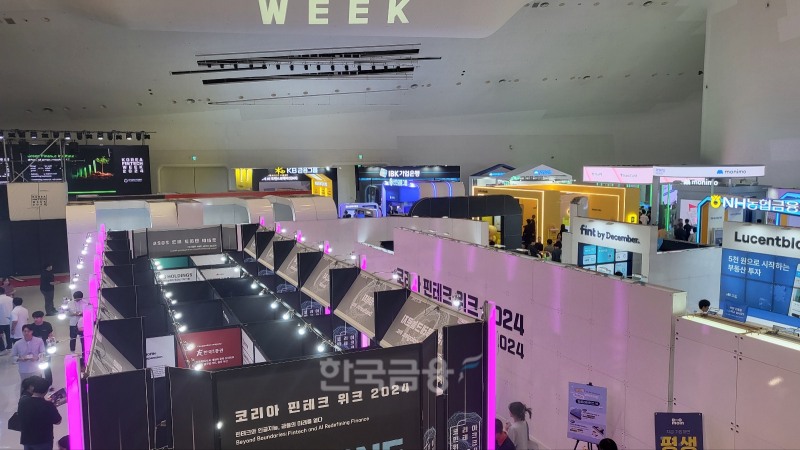 27일 서울 동대문디자인플라자(DDP)에서 열린 ‘코리아 핀테크 위크 2024’ 모습. /사진 = 전한신 기자