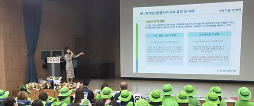 ▲ NH농협은행 인천본부(본부장 김선달) 최은영 팀장이 전국교육공무직본부 인천지부 조합원 650여명 대상으로 보이스피싱‧스미싱 등 전기통신금융사기의 주요 유형과 최근 사례를 설명하며 피해예방 교육을 진행하고 있다.