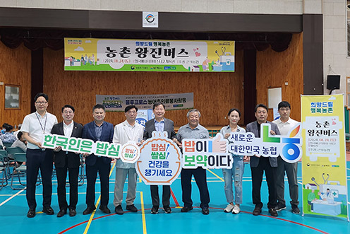 농협강원본부·삼척 근덕농협 '농촌왕진버스' 운행