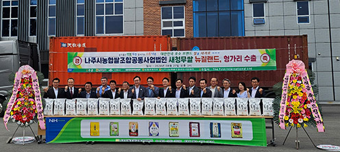 농협경제지주, 쌀 수출 확대 수급안정 추진