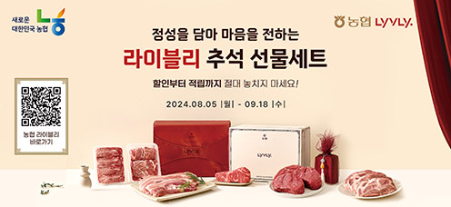 농협경제지주, 가성비 좋은 실속형 추석 선물세트 판매