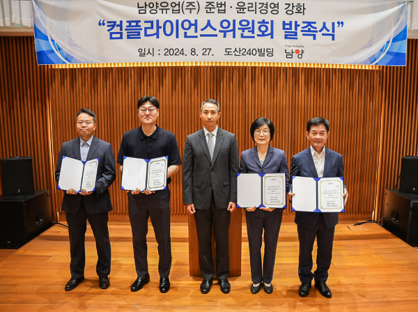 남양유업, 컴플라이언스위원회 발족식. 좌측부터 남양유업 이상욱 준법경영실장, 서강대학교 장영균 교수, 남양유업 김승언 사장, 법무법인 로고스 이정미 대표 변호사, 비트컴퓨터 조현정 회장. /사진=남양유업