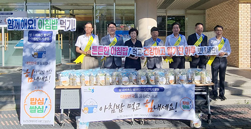 농협경제지주, 의왕농협과 ‘미(米)라클 모닝’ 아침밥 먹기 운동 실시