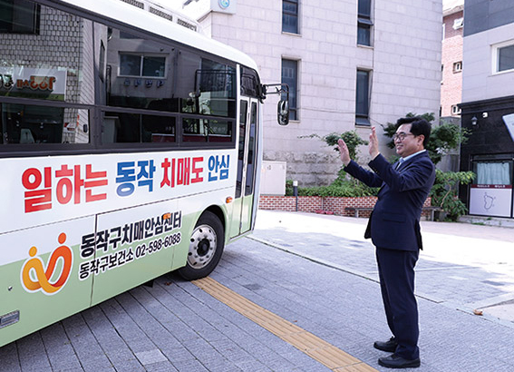▲ 동작구는 치매안심센터 이용자들의 접근성 향상을 위해 무료 셔틀버스를 운영하고 있다. 박일하 동작구청장이 셔틀버스 운행 현장을 살피는 모습. 사진제공 = 동작구