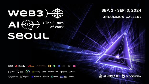 인공지능과 웹3의 미래, 서울에서 만나다… “Web3 AI Seoul” 서밋 개최