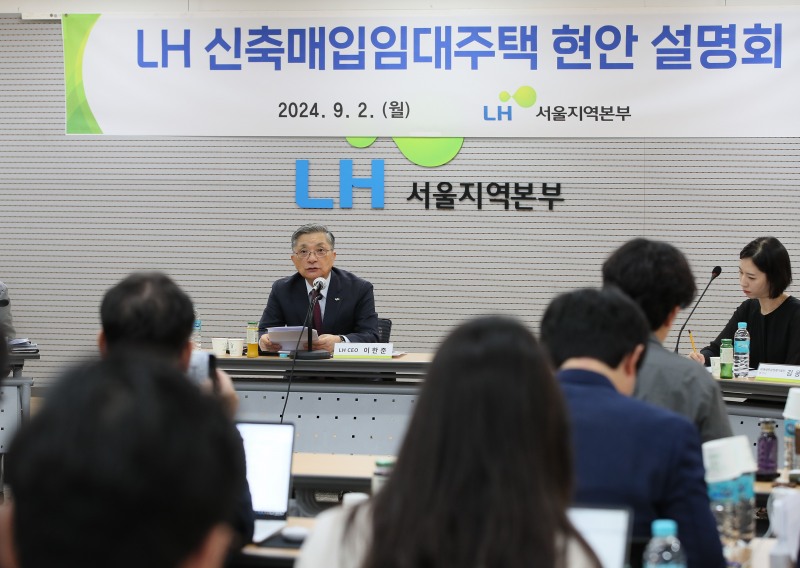 이한준 LH 사장이 신축매입임대 현안 설명회에서 발언하는 모습./사진제공=LH