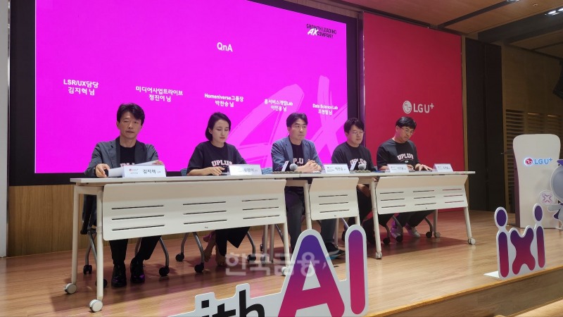 LG유플러스가 3일 용산 사옥에서 미디어 간감회를 열고 자체 개발 AI 서비스 '익시'를 적용한 IPTV 서비스를 소개했다. / 사진=김재훈 기자