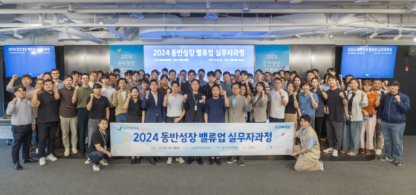 코웨이(대표 서장원)는 동반성장위원회와 전날 서울 구로구 지타워 코웨이 본사에서 파트너사 임직원을 초청해 ‘동반성장·ESG 경영 실무자 교육’을 진행했다고 4일 밝혔다. /사진=코웨이