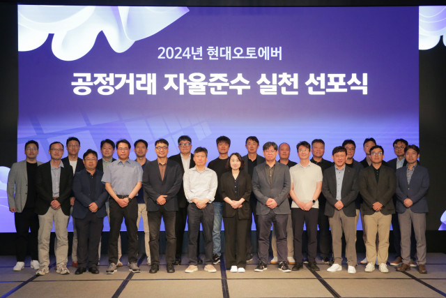 지난 3일 개최된 현대오토에버 공정거래 자율준수 실천 선포식. / 사진=현대오토에버