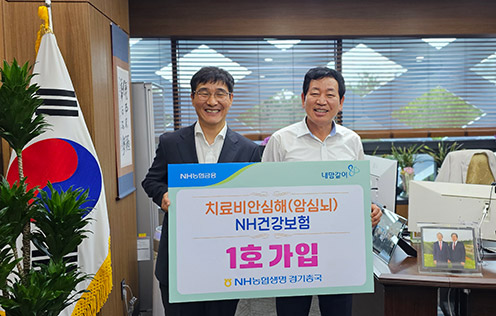 NH농협생명 경기총국, 안산농협 '치료비안심해NH건강보험' 1호가입 행사 실시
