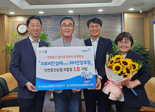 ▲ 사진 왼쪽 첫 번째부터 옹진농협 손승기 상임이사, 박창준 조합장, 농협생명 홍성우 총국장, 옹진농협 김경순 신용상무.