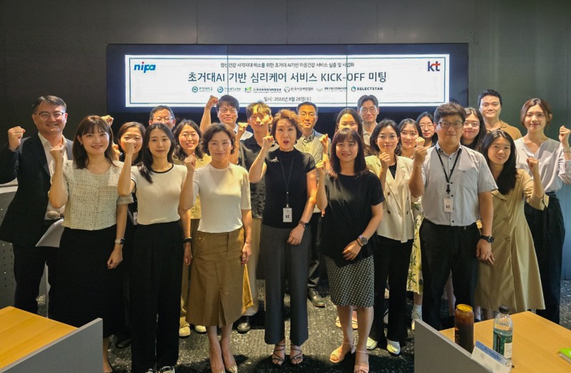 KT 컨소시엄 관계자들이 기념사진을 촬영하는 모습. / 사진=KT