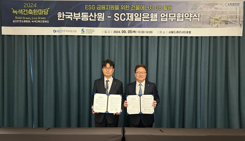 사진제공=한국부동산원