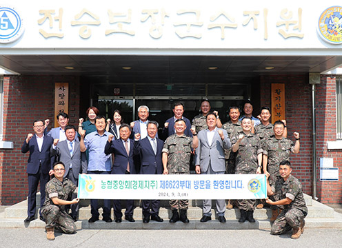 농협경제지주, 제8623부대 위문행사 실시