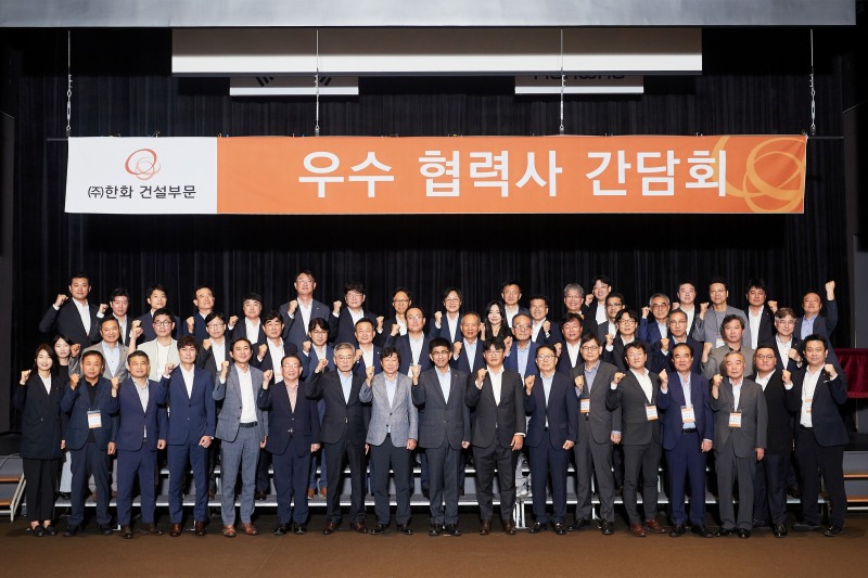 사진제공=한화 건설부문