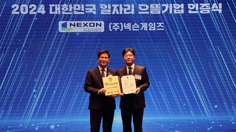 넥슨 게임즈 2년 연속 일자리 으뜸기업 수상. / 사진=넥슨게임즈