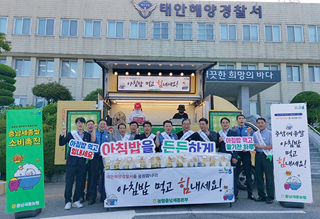 충남세종농협, 태안군 공공기관 쌀 소비촉진 의기 투합