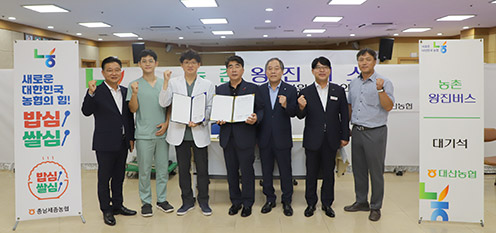 ▲ 충남세종농협(본부장 백남성)은 대전대학교 대전한방병원(원장 김영일)과 쌀 소비 확대를 위한 업무협약(MOU)을 체결한 모습.