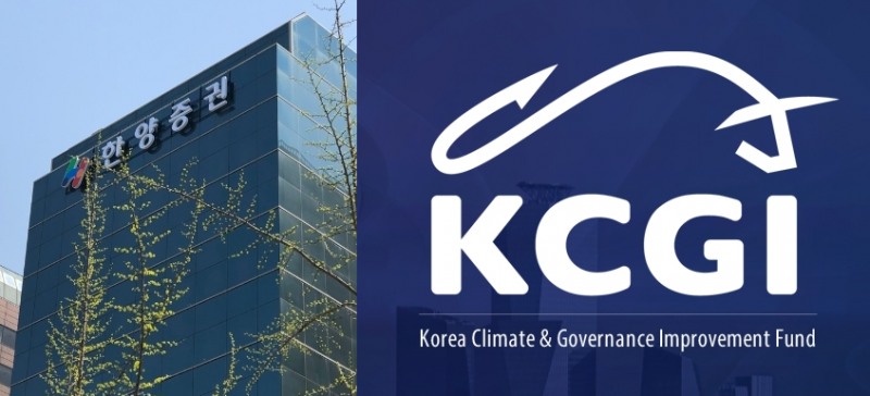 한양증권, KCGI / 사진출처= 각사