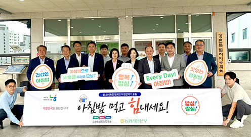 강원특별자치도의회 농림수산위원회·강원농협, 강원쌀 소비 촉진 캠페인' 추진 결의