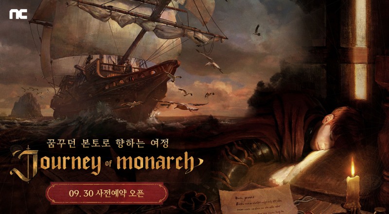 사진=엔씨소프트