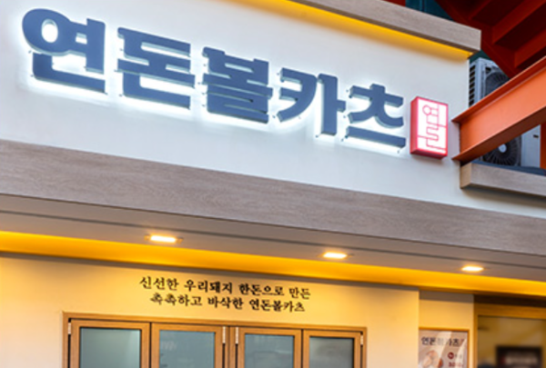 연돈볼카츠 매장. /사진=더본코리아 홈페이지