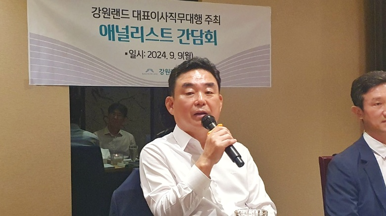 최철규 강원랜드 직무대행이 애널리스트 간담회에서 인사말을 하는 모습./사진제공=강원랜드