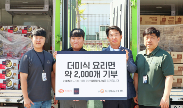 종합식품기업 하림은 추석 명절을 앞두고, 지역 소외계층 이웃을 위해 ‘더미식(The미식) 요리면’ 제품 약 2000개를 익산행복나눔마켓·뱅크에 기부했다고 10일 밝혔다. /사진=하림산업