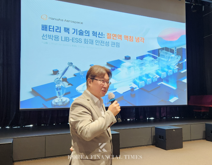 10일 한화에어로스페이스와 SK엔무브가 서울 중구 한화빌딩에서 진행한 '액침냉각 ESS 기술 설명회'서 손승현 한화에어로스페이스 에너지시스템센터장이 액침냉각 ESS 기술을 설명하고 있다. /사진제공=한화에어로스페이스