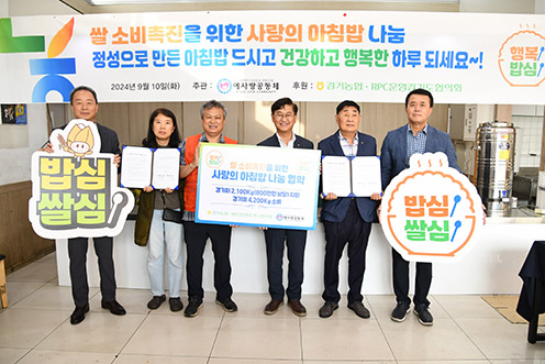 경기농협·RPC협의회, 예사랑공동체와 업무협약 체결