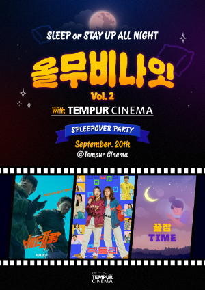 CGV(대표 허민회)가 추석 연휴가 끝나도 특별상영회를 연다. /사진=CGV