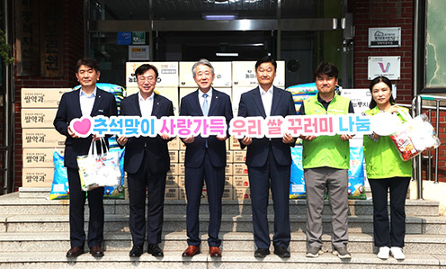 강호동 농협회장, ‘사랑의 쌀 꾸러미’ 전달 따뜻한 추석 만들어