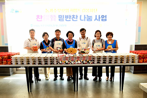 경기농협· (사)농가주부모임경기도연합회, 추석맞이 밑반찬 나눔 행사 실시