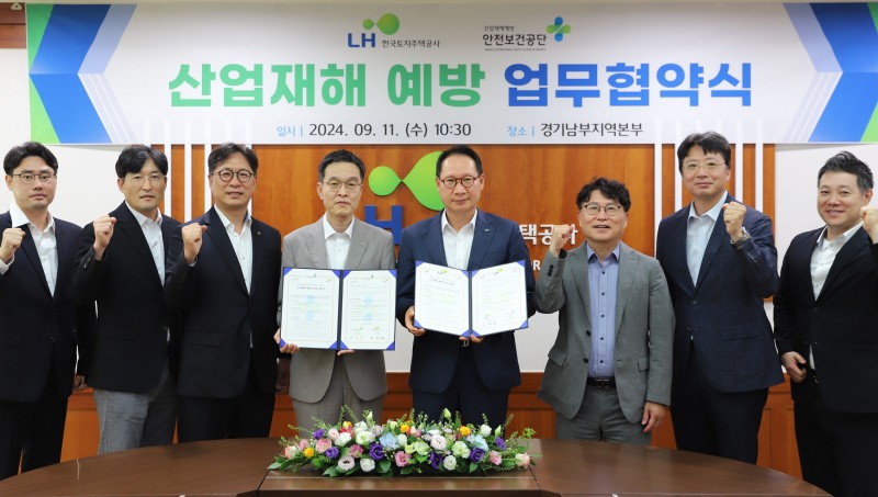 정운섭 LH 스마트건설본부장(오른쪽에서 네번째), 전상헌 한국산업안전보건공단 경영기획이사(다섯번째)가 협약을 체결하고 관계자들이 기념사진을 촬영을 하는 모습./사진제공=LH