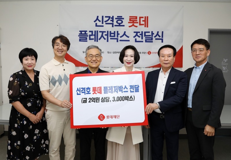 9월 11일 서울시립 금천 여자단기 청소년 쉼터에서 롯데장학재단 장혜선 이사장(왼쪽에서 네번째), 롯데복지재단 이승훈 이사장(왼쪽에서 다섯번째), 한국 청소년 쉼터 협의회 고승덕 이사장(왼쪽에서 세번째)가 신격호 롯데 플레저박서 전달식에 참석해 기념촬영을 하고있다. /사진제공=롯데장학재단