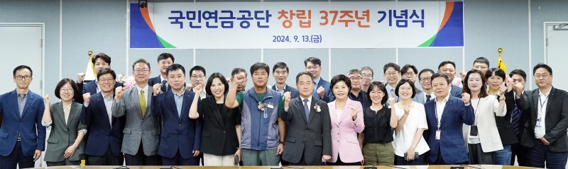 13일 전북 국민연금공단 본부에서 개최된 창립 37주년 기념식에서 김태현 이사장과 직원들이 기념 촬영을 하고 있다. / 사진제공= 국민연금공단(2024.09.13)